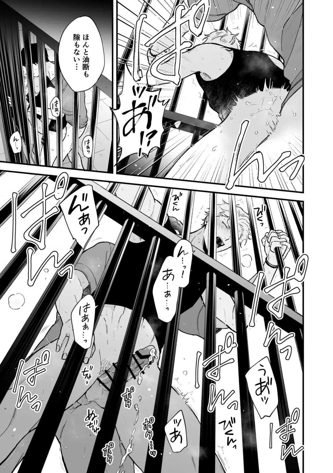 [Kuufuku] Shinai to Derarenai 3 Fhentai - Page 63