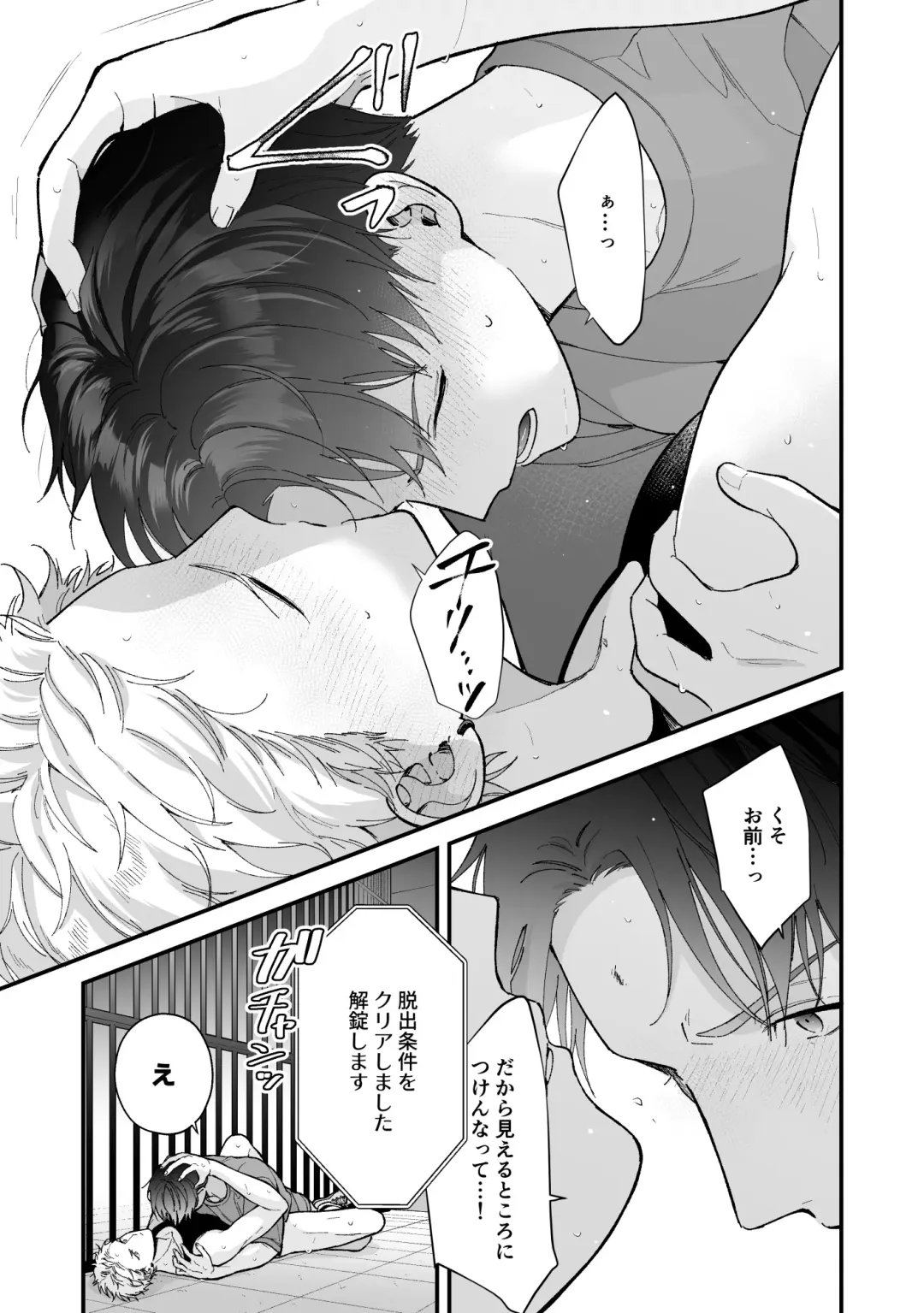 [Kuufuku] Shinai to Derarenai 3 Fhentai - Page 99