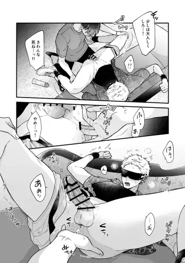 [Kuufuku] Shinai to Derarenai 3 Fhentai - Page 14