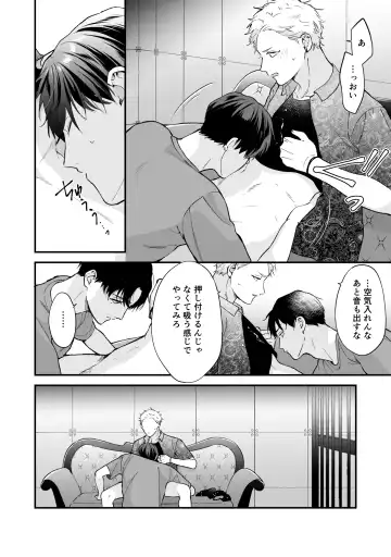 [Kuufuku] Shinai to Derarenai 3 Fhentai - Page 32