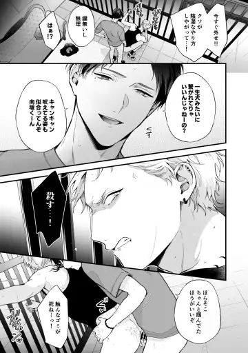 [Kuufuku] Shinai to Derarenai 3 Fhentai - Page 67