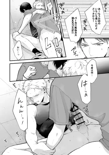 [Kuufuku] Shinai to Derarenai 3 Fhentai - Page 92