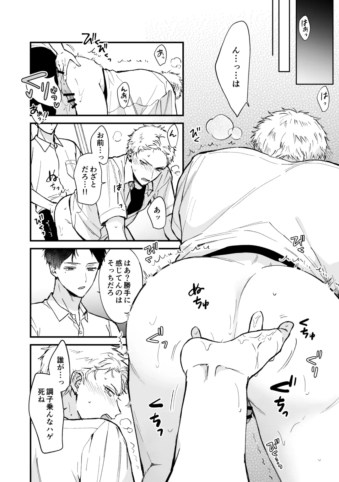 [Kuufuku] Shinai to Derarenai 2 Fhentai - Page 14