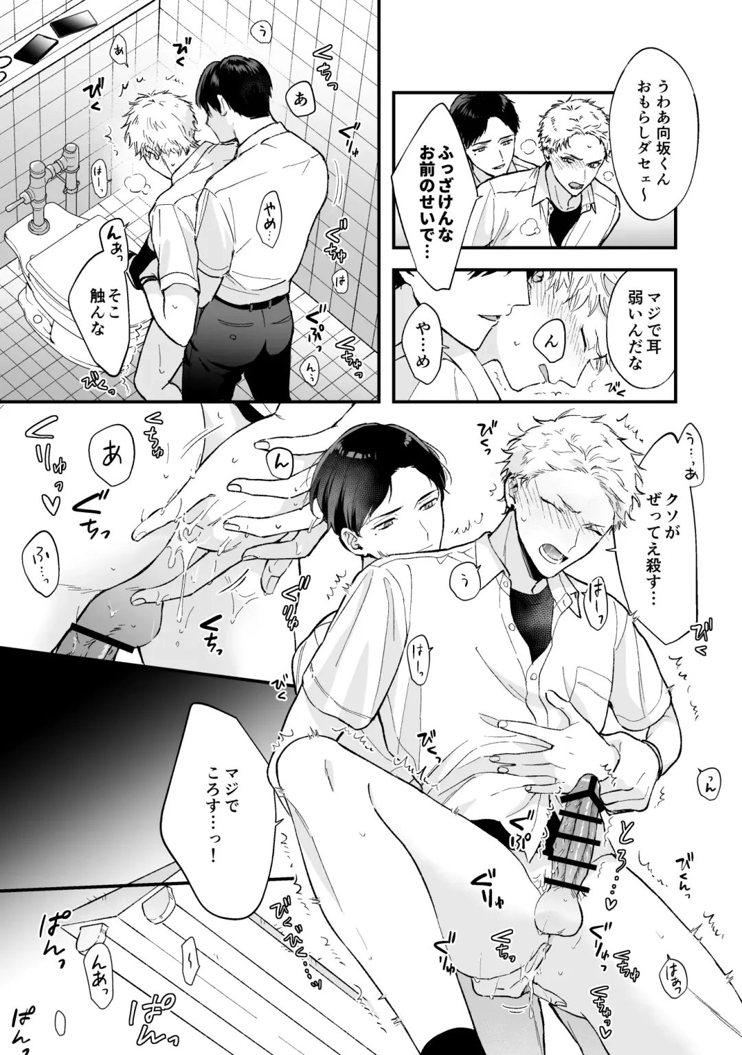 [Kuufuku] Shinai to Derarenai 2 Fhentai - Page 19