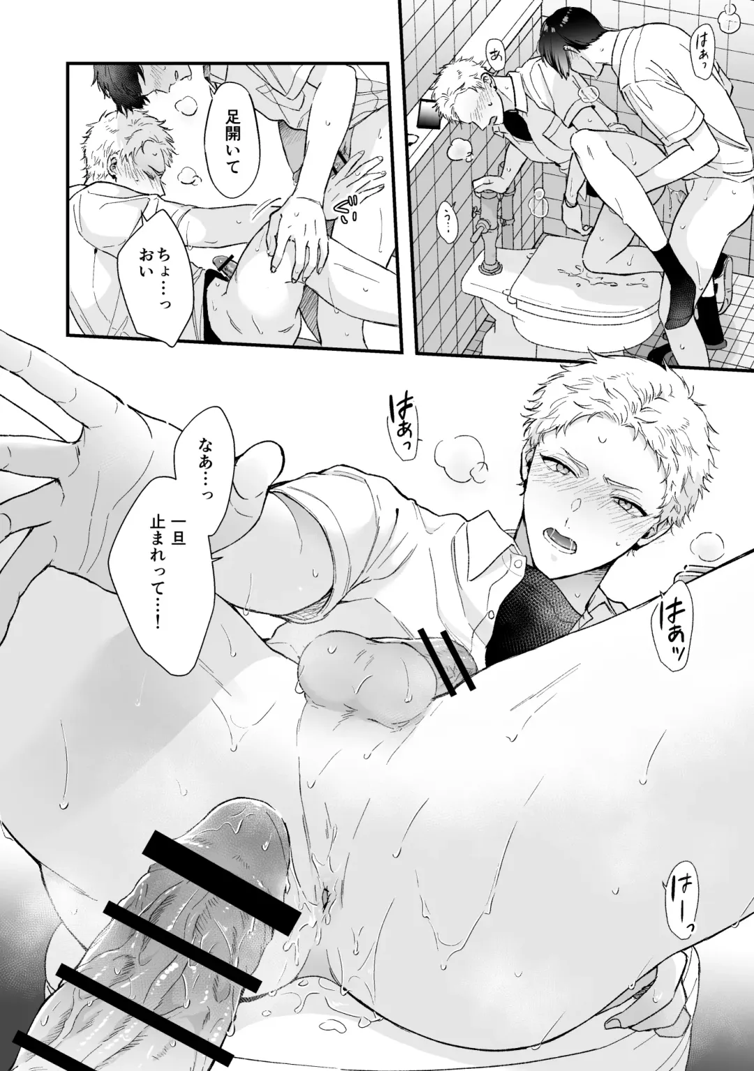 [Kuufuku] Shinai to Derarenai 2 Fhentai - Page 32