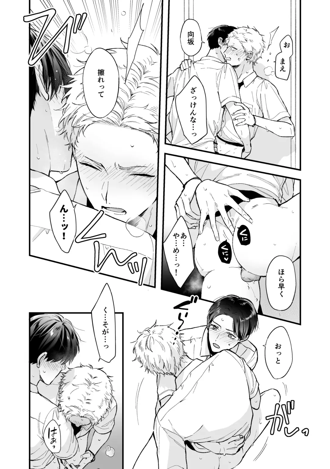 [Kuufuku] Shinai to Derarenai 2 Fhentai - Page 46