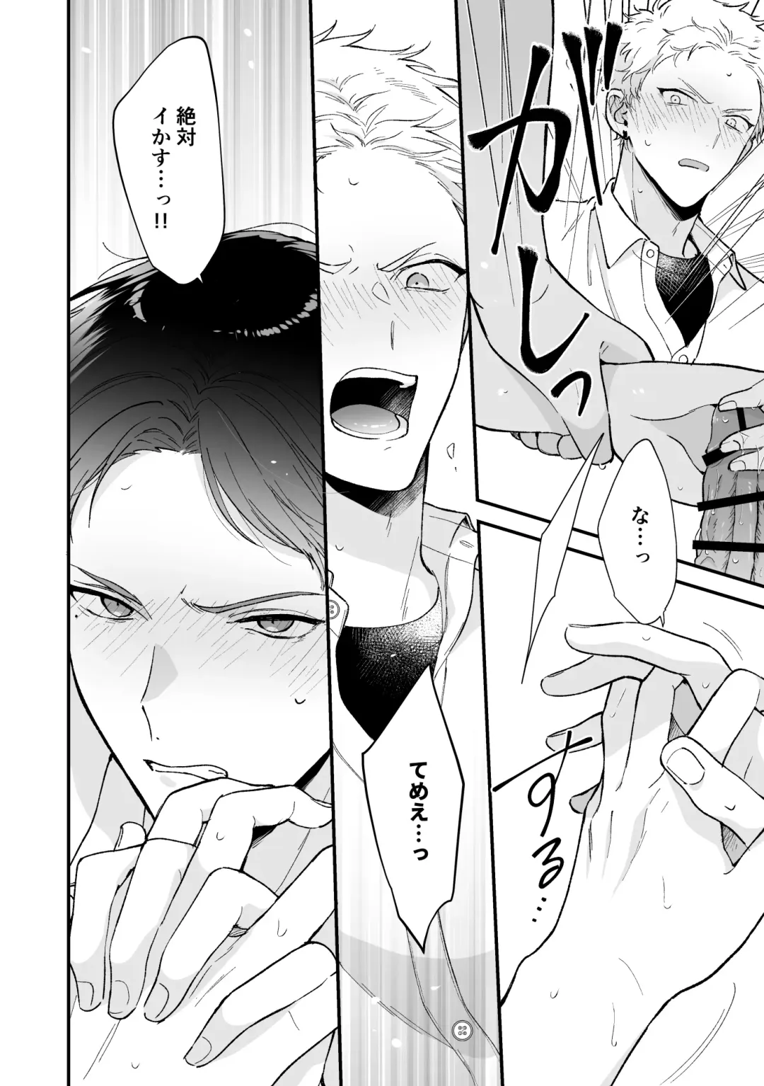 [Kuufuku] Shinai to Derarenai 2 Fhentai - Page 60