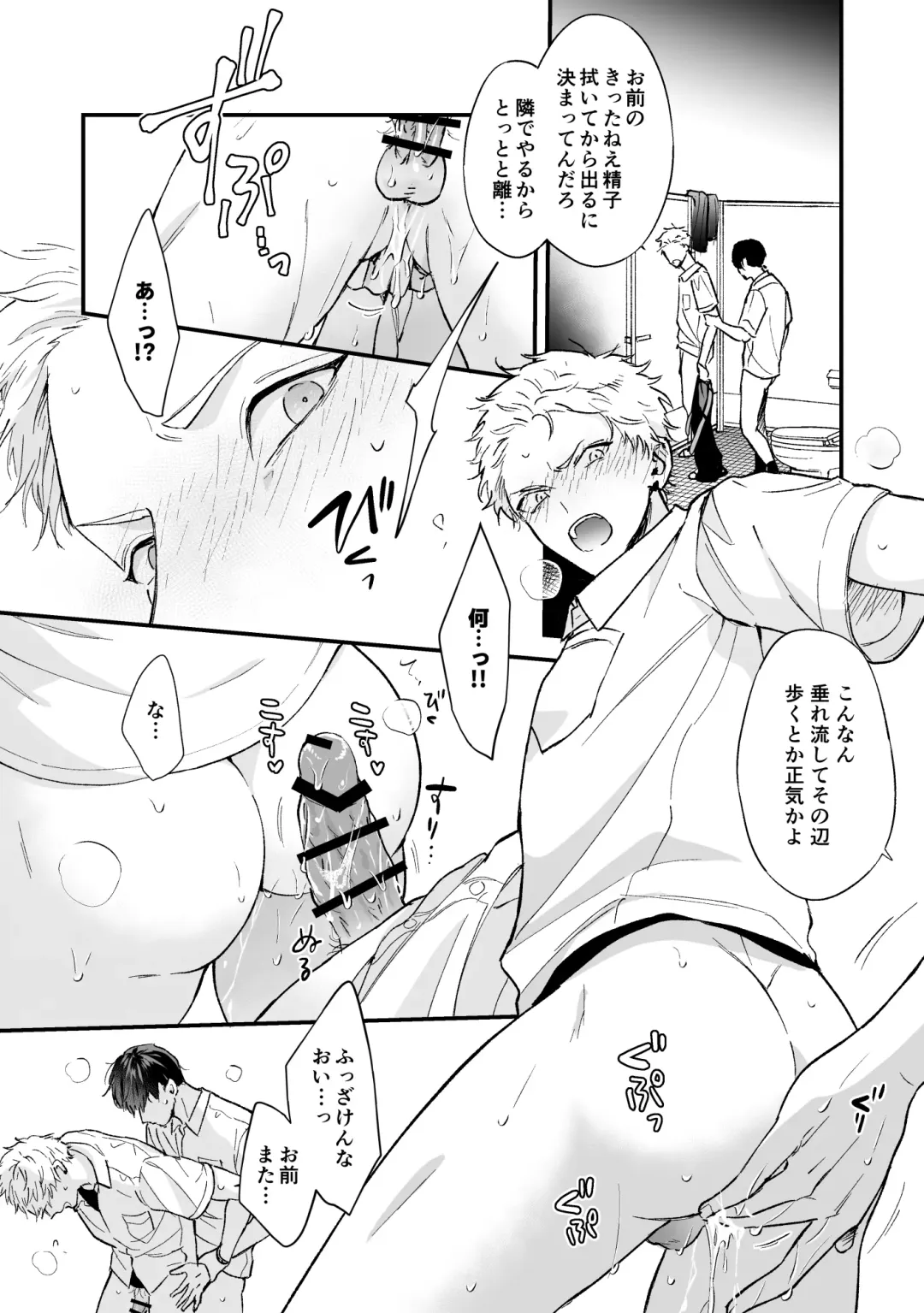 [Kuufuku] Shinai to Derarenai 2 Fhentai - Page 65