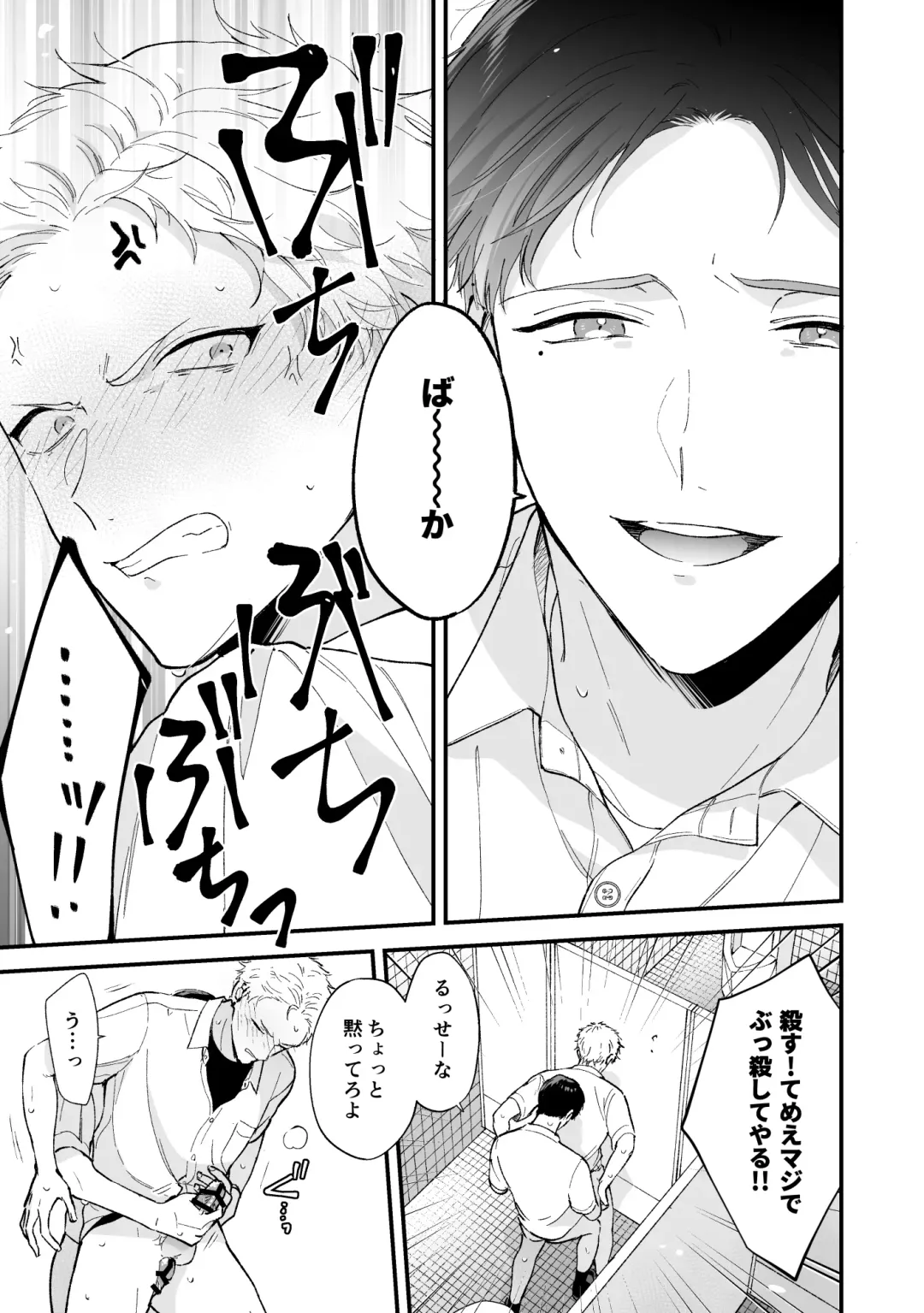 [Kuufuku] Shinai to Derarenai 2 Fhentai - Page 67