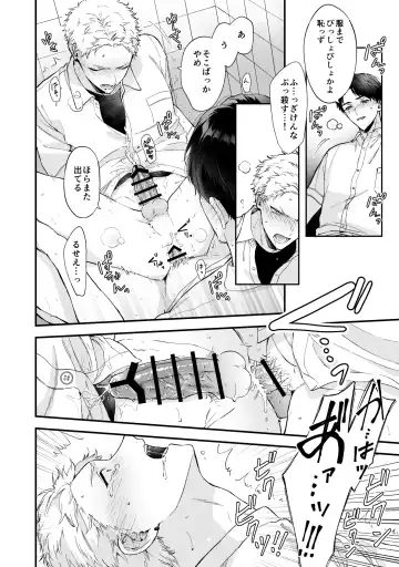 [Kuufuku] Shinai to Derarenai 2 Fhentai - Page 38