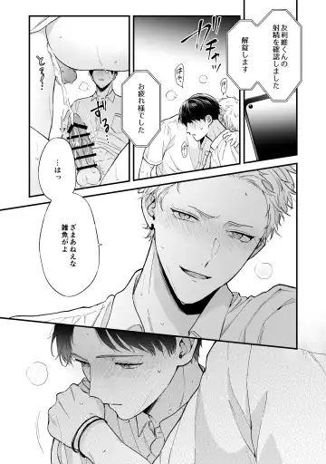 [Kuufuku] Shinai to Derarenai 2 Fhentai - Page 63