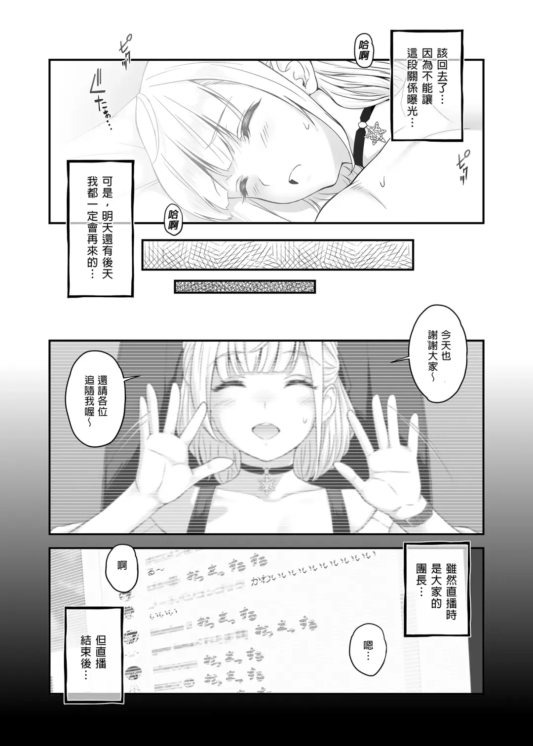 [Kemigawa Mondo] Orc Room ~Onee-chan wa Ninki Haishinsha~ (decensored) Fhentai - Page 23