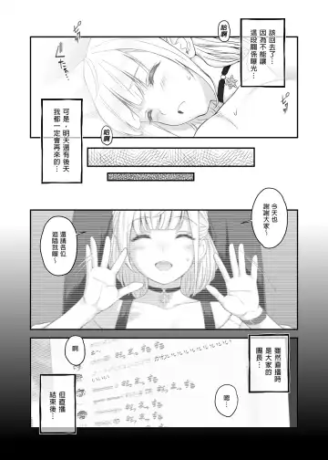 [Kemigawa Mondo] Orc Room ~Onee-chan wa Ninki Haishinsha~ (decensored) Fhentai - Page 23