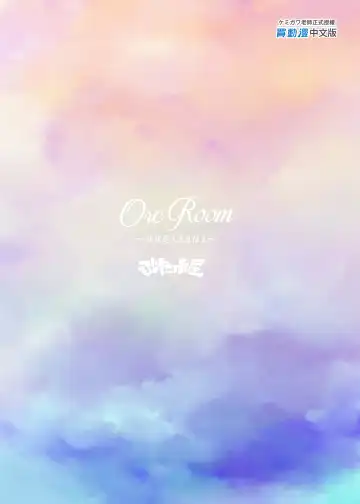 [Kemigawa Mondo] Orc Room ~Onee-chan wa Ninki Haishinsha~ (decensored) Fhentai - Page 27