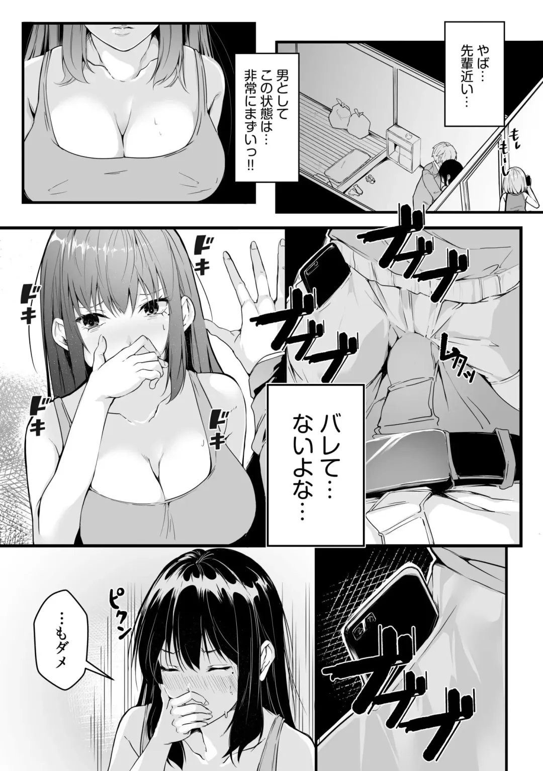 Boku no Onna Joushi de, Otonari-san. ~Atomodori Dekinai Himitsu no Kankei~ 1-6 Fhentai - Page 11