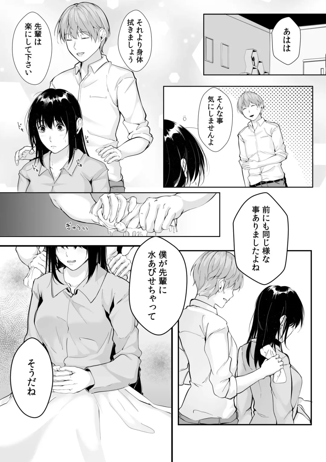 Boku no Onna Joushi de, Otonari-san. ~Atomodori Dekinai Himitsu no Kankei~ 1-6 Fhentai - Page 117