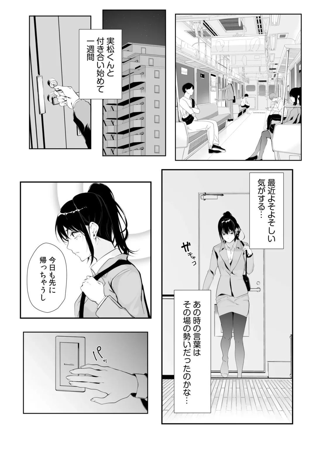 Boku no Onna Joushi de, Otonari-san. ~Atomodori Dekinai Himitsu no Kankei~ 1-6 Fhentai - Page 159