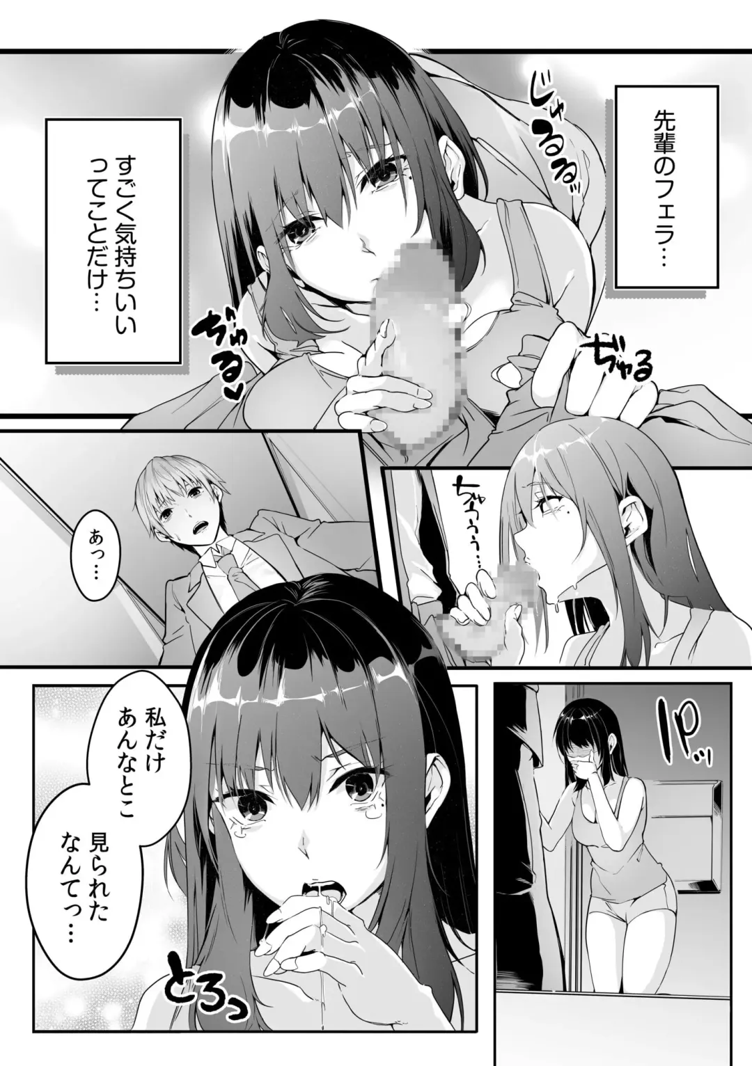 Boku no Onna Joushi de, Otonari-san. ~Atomodori Dekinai Himitsu no Kankei~ 1-6 Fhentai - Page 16