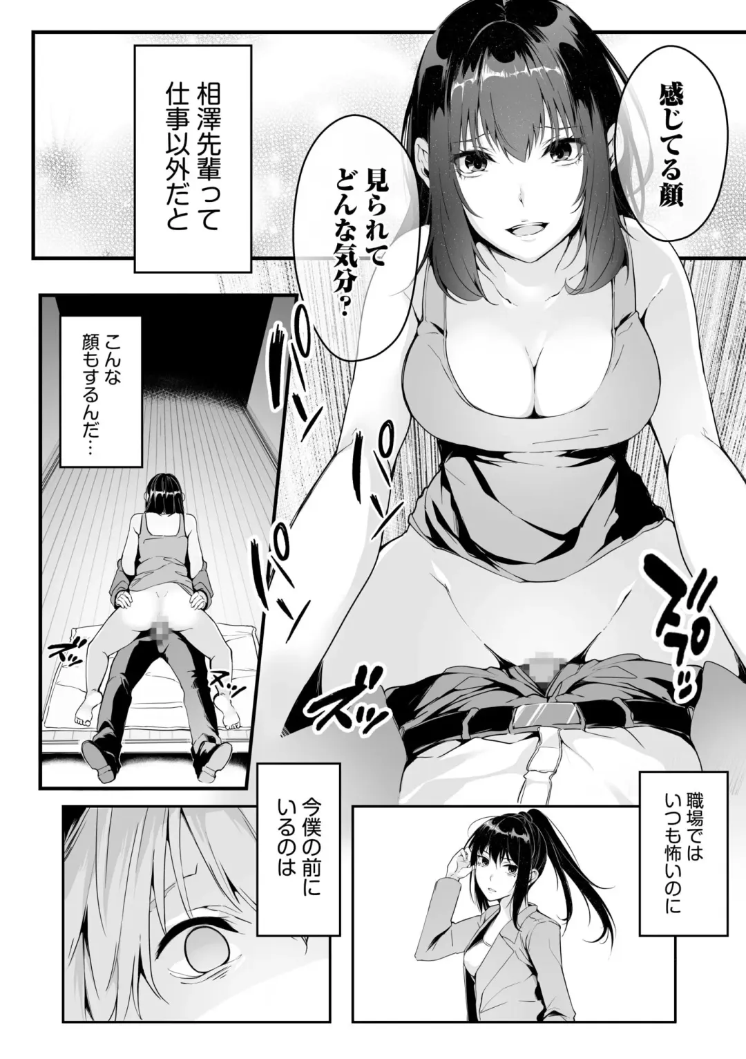 Boku no Onna Joushi de, Otonari-san. ~Atomodori Dekinai Himitsu no Kankei~ 1-6 Fhentai - Page 20