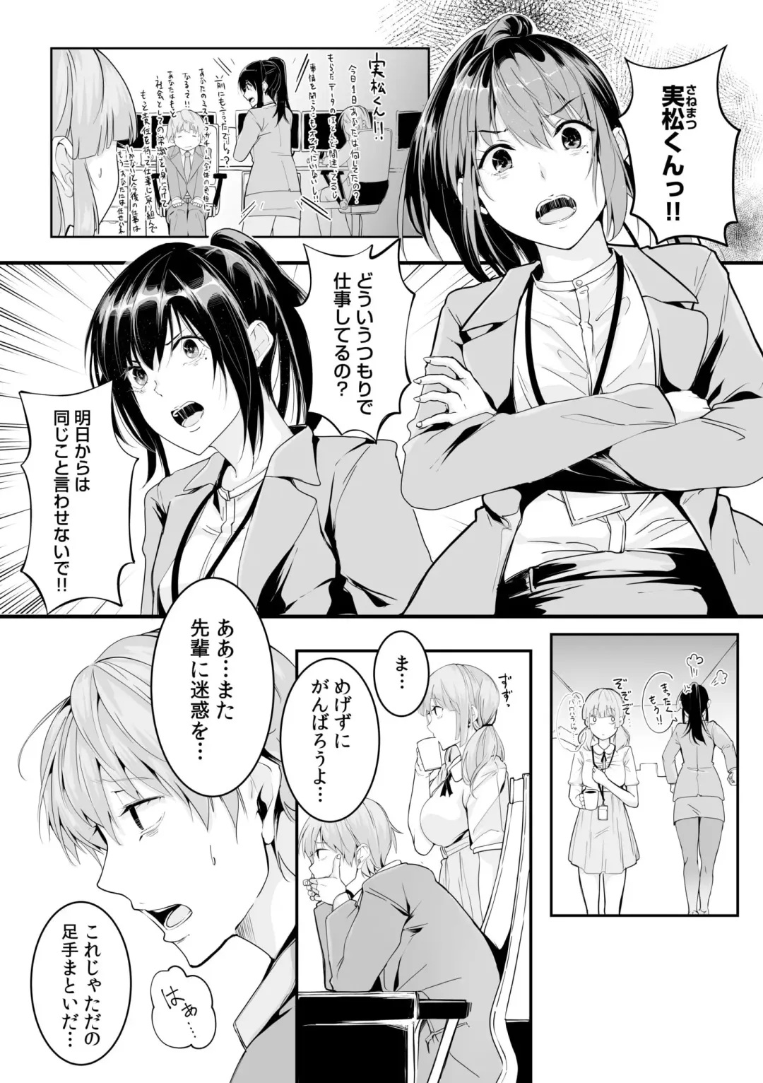 Boku no Onna Joushi de, Otonari-san. ~Atomodori Dekinai Himitsu no Kankei~ 1-6 Fhentai - Page 31