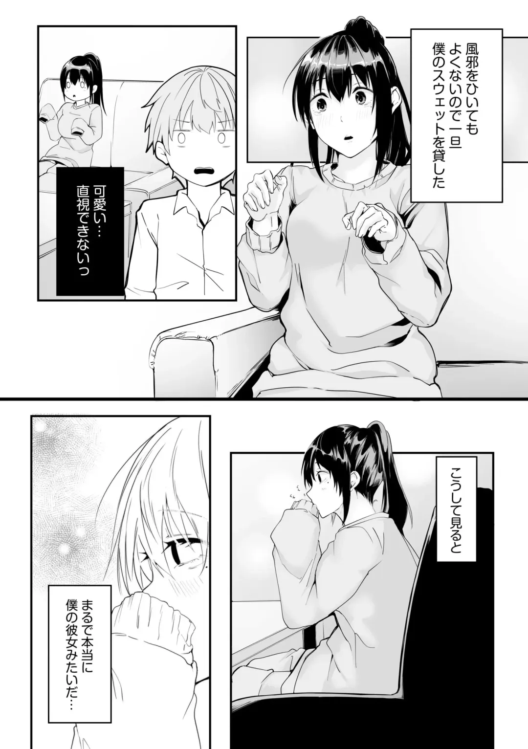 Boku no Onna Joushi de, Otonari-san. ~Atomodori Dekinai Himitsu no Kankei~ 1-6 Fhentai - Page 51