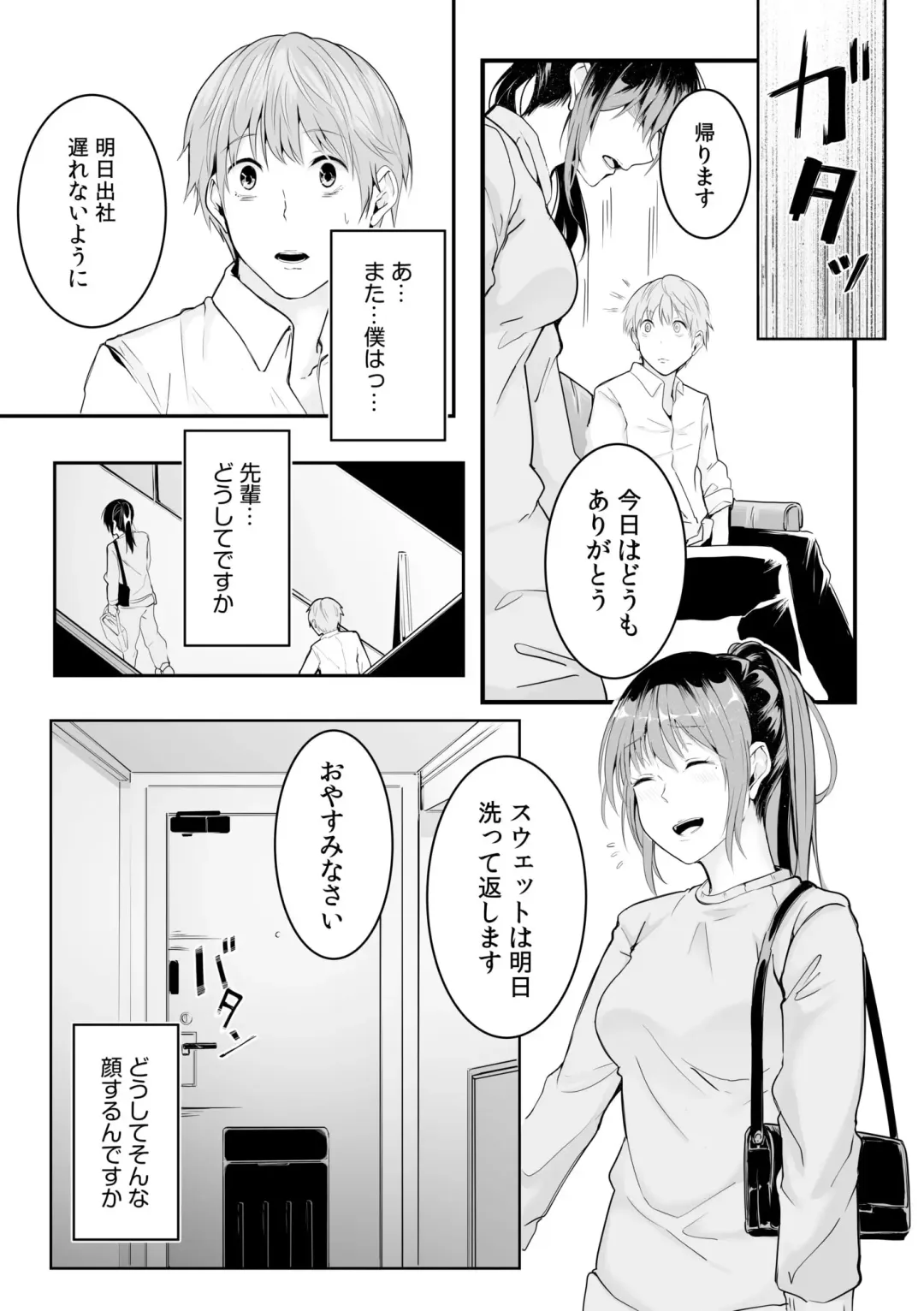 Boku no Onna Joushi de, Otonari-san. ~Atomodori Dekinai Himitsu no Kankei~ 1-6 Fhentai - Page 53