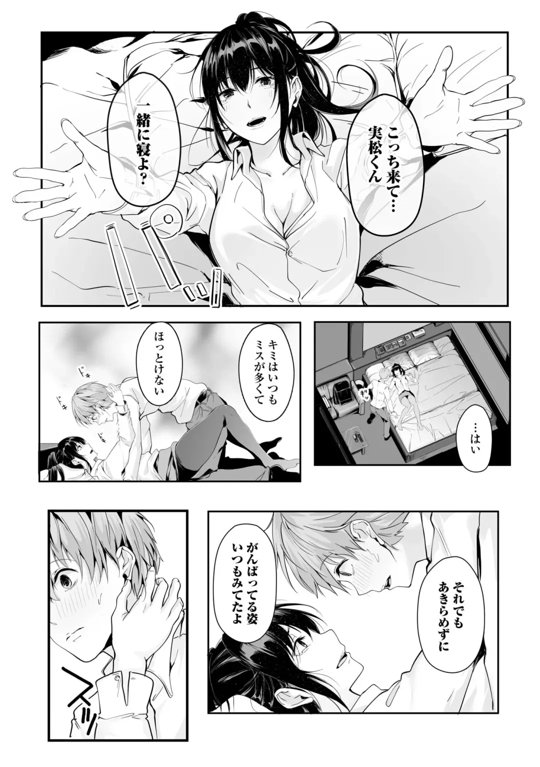 Boku no Onna Joushi de, Otonari-san. ~Atomodori Dekinai Himitsu no Kankei~ 1-6 Fhentai - Page 64