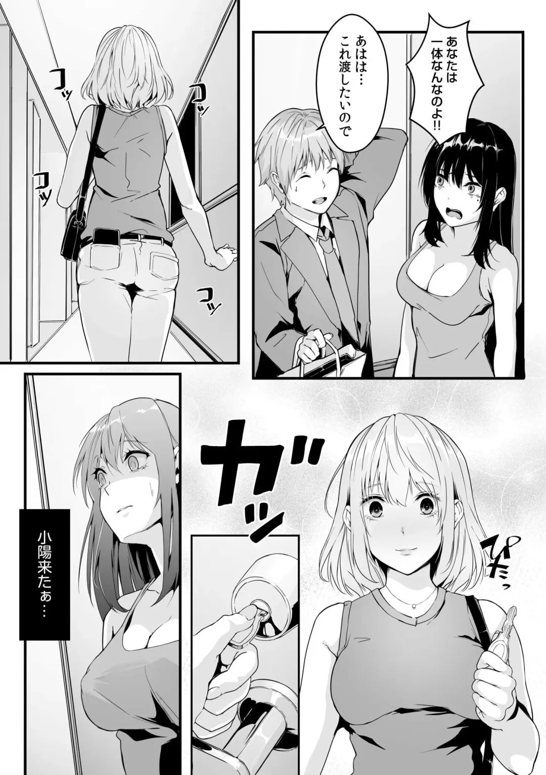 Boku no Onna Joushi de, Otonari-san. ~Atomodori Dekinai Himitsu no Kankei~ 1-6 Fhentai - Page 8
