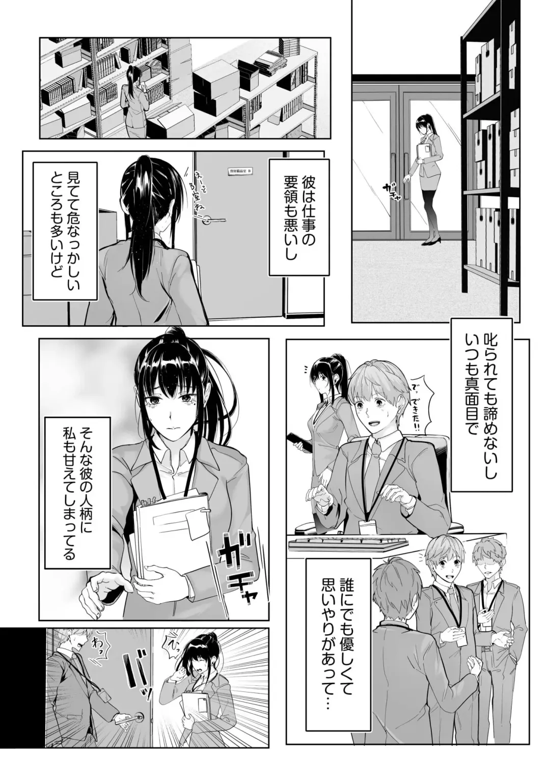 Boku no Onna Joushi de, Otonari-san. ~Atomodori Dekinai Himitsu no Kankei~ 1-6 Fhentai - Page 85