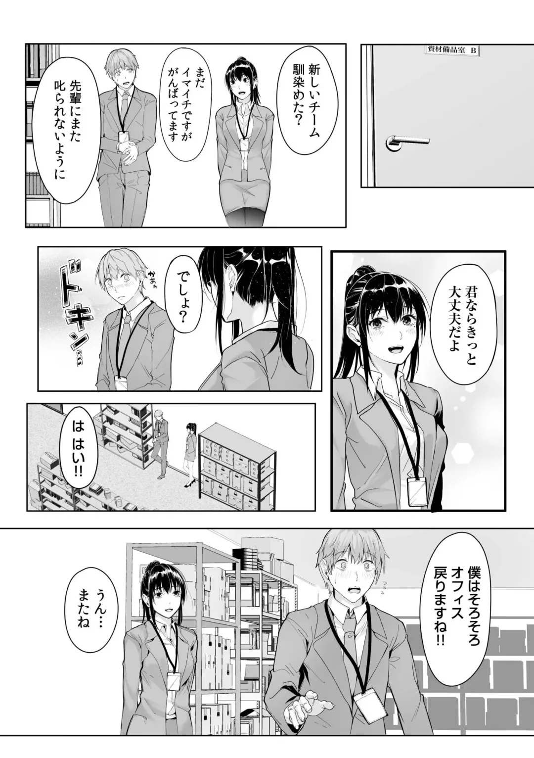 Boku no Onna Joushi de, Otonari-san. ~Atomodori Dekinai Himitsu no Kankei~ 1-6 Fhentai - Page 87