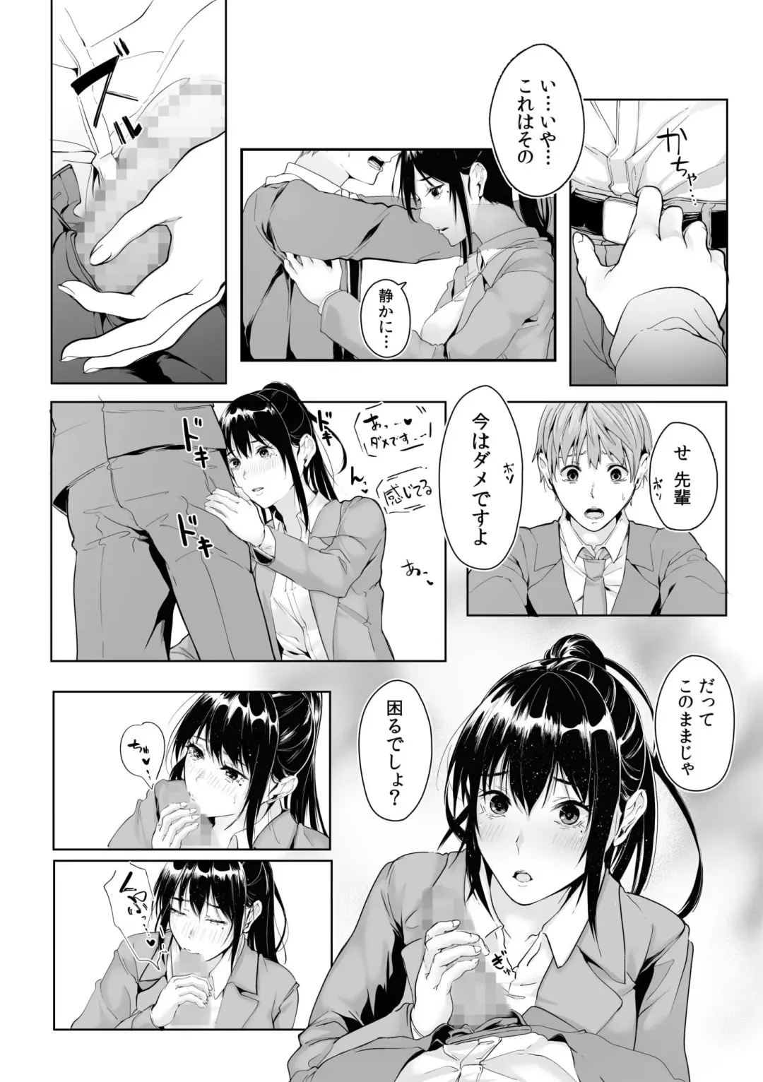 Boku no Onna Joushi de, Otonari-san. ~Atomodori Dekinai Himitsu no Kankei~ 1-6 Fhentai - Page 91