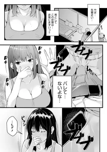 Boku no Onna Joushi de, Otonari-san. ~Atomodori Dekinai Himitsu no Kankei~ 1-6 Fhentai - Page 11
