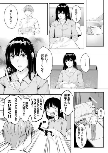Boku no Onna Joushi de, Otonari-san. ~Atomodori Dekinai Himitsu no Kankei~ 1-6 Fhentai - Page 116