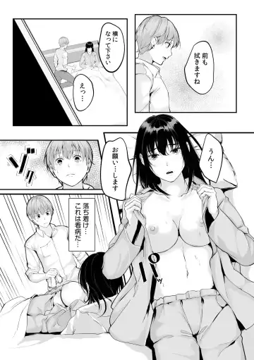 Boku no Onna Joushi de, Otonari-san. ~Atomodori Dekinai Himitsu no Kankei~ 1-6 Fhentai - Page 118