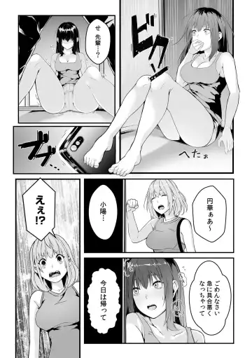 Boku no Onna Joushi de, Otonari-san. ~Atomodori Dekinai Himitsu no Kankei~ 1-6 Fhentai - Page 12