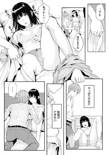 Boku no Onna Joushi de, Otonari-san. ~Atomodori Dekinai Himitsu no Kankei~ 1-6 Fhentai - Page 120