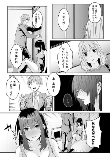 Boku no Onna Joushi de, Otonari-san. ~Atomodori Dekinai Himitsu no Kankei~ 1-6 Fhentai - Page 13