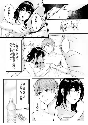 Boku no Onna Joushi de, Otonari-san. ~Atomodori Dekinai Himitsu no Kankei~ 1-6 Fhentai - Page 134