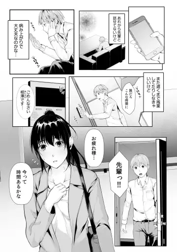 Boku no Onna Joushi de, Otonari-san. ~Atomodori Dekinai Himitsu no Kankei~ 1-6 Fhentai - Page 138