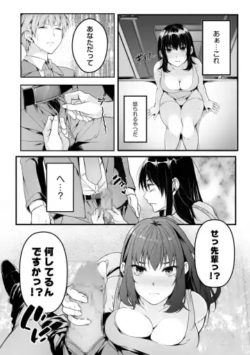Boku no Onna Joushi de, Otonari-san. ~Atomodori Dekinai Himitsu no Kankei~ 1-6 Fhentai - Page 14