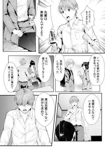 Boku no Onna Joushi de, Otonari-san. ~Atomodori Dekinai Himitsu no Kankei~ 1-6 Fhentai - Page 141