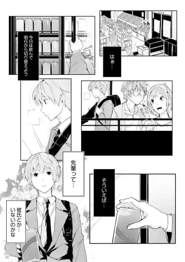 Boku no Onna Joushi de, Otonari-san. ~Atomodori Dekinai Himitsu no Kankei~ 1-6 Fhentai - Page 32