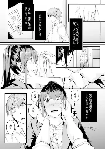 Boku no Onna Joushi de, Otonari-san. ~Atomodori Dekinai Himitsu no Kankei~ 1-6 Fhentai - Page 38