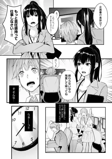 Boku no Onna Joushi de, Otonari-san. ~Atomodori Dekinai Himitsu no Kankei~ 1-6 Fhentai - Page 4