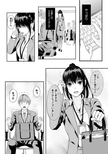Boku no Onna Joushi de, Otonari-san. ~Atomodori Dekinai Himitsu no Kankei~ 1-6 Fhentai - Page 58