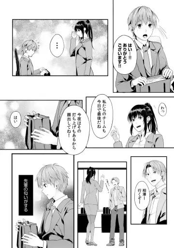 Boku no Onna Joushi de, Otonari-san. ~Atomodori Dekinai Himitsu no Kankei~ 1-6 Fhentai - Page 59