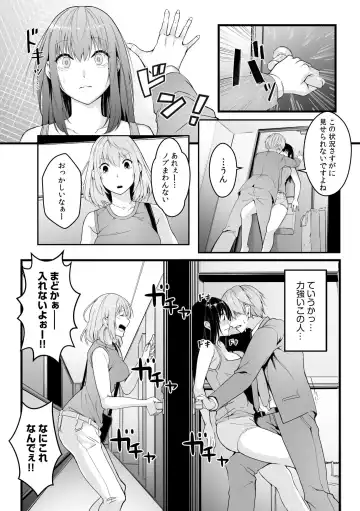 Boku no Onna Joushi de, Otonari-san. ~Atomodori Dekinai Himitsu no Kankei~ 1-6 Fhentai - Page 9