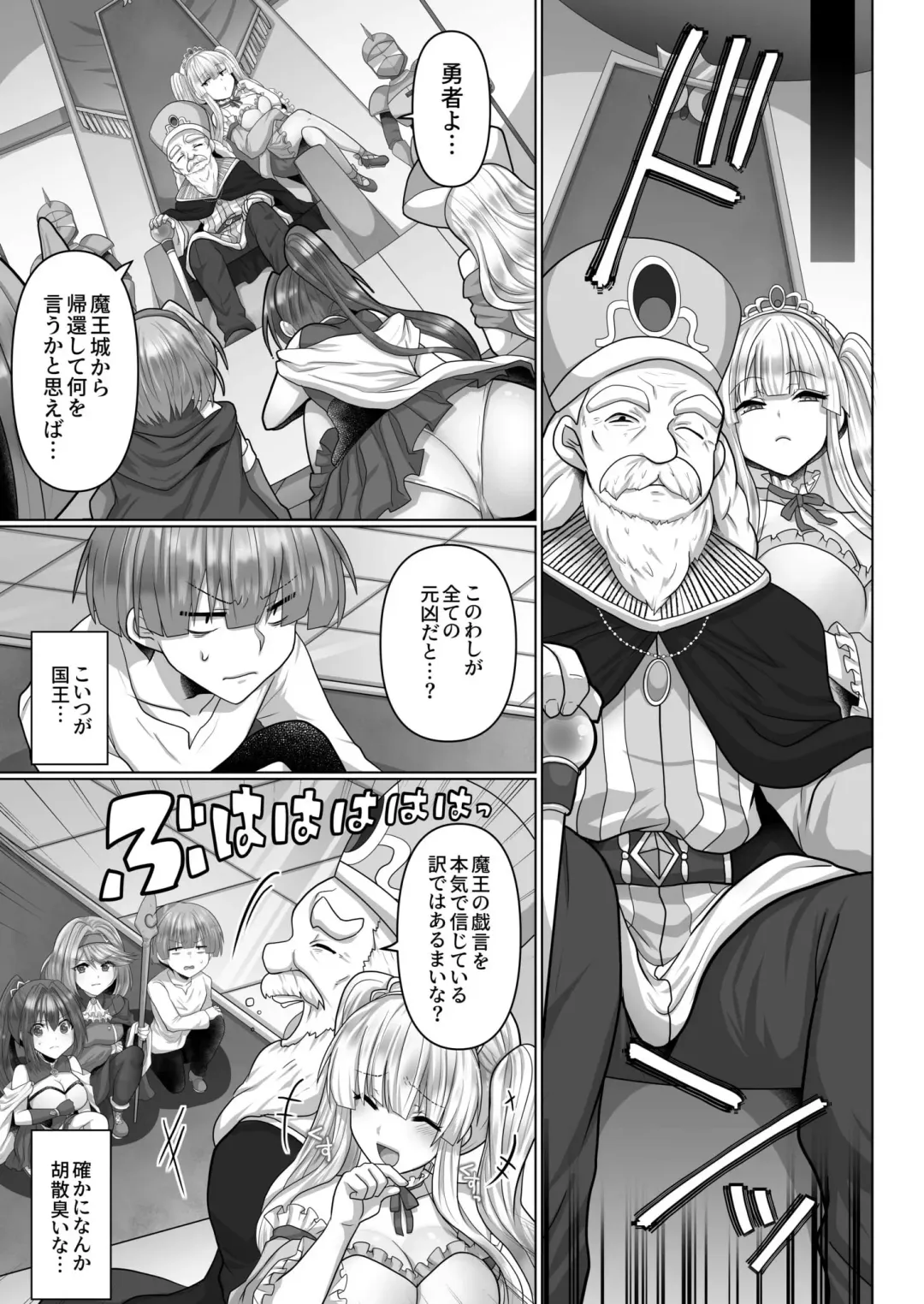 [Ashitaba Mofu] Tensei Neet no Isekai Harem Seikatsu 1-5 Fhentai - Page 118