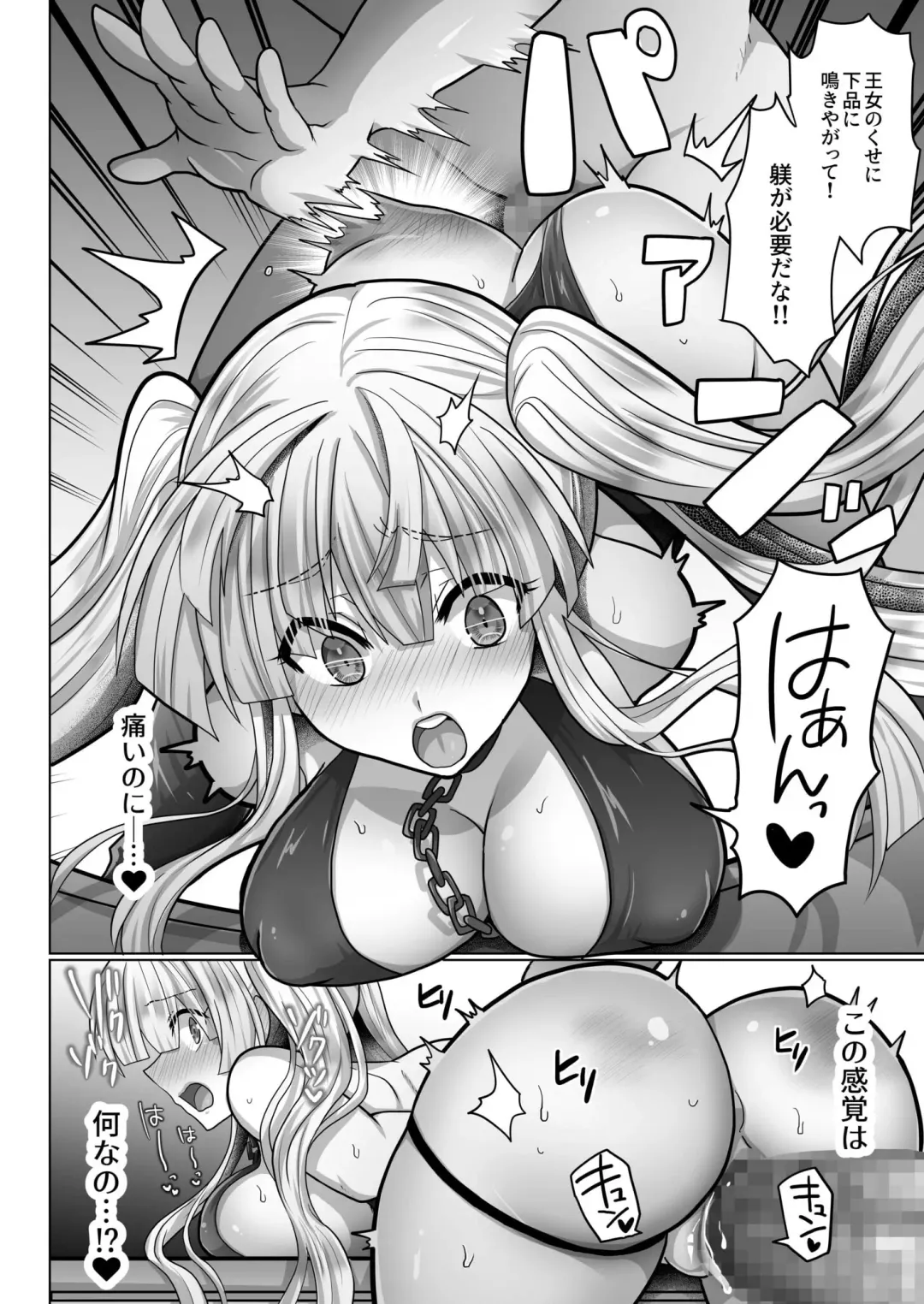 [Ashitaba Mofu] Tensei Neet no Isekai Harem Seikatsu 1-5 Fhentai - Page 129