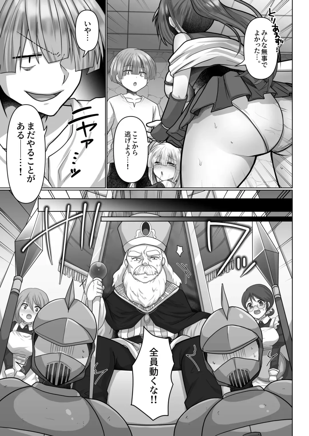 [Ashitaba Mofu] Tensei Neet no Isekai Harem Seikatsu 1-5 Fhentai - Page 138
